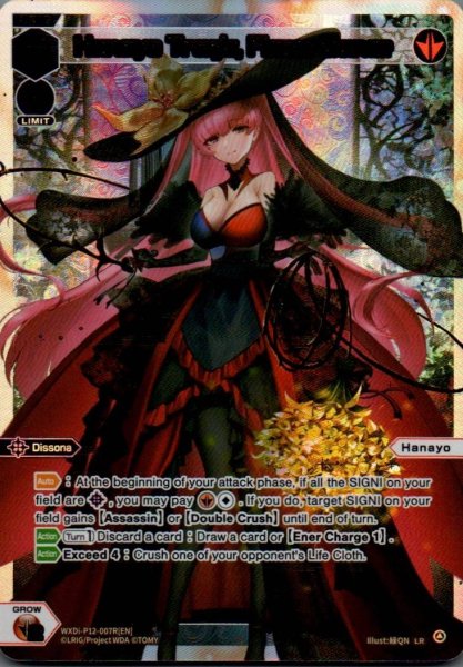 画像1: Hanayo Tragic, Flame Dance (LR) (1)