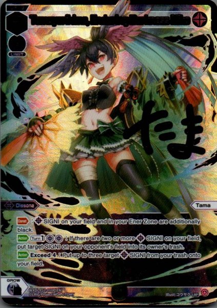 画像1: Tamayorihime, Enduring Darkness Miko (LRP) (1)