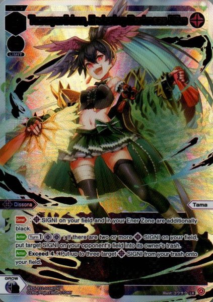 画像1: Tamayorihime, Enduring Darkness Miko (LR) (1)