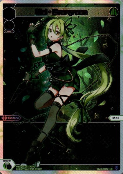 画像1: Mel - Evergreen (LR) (1)