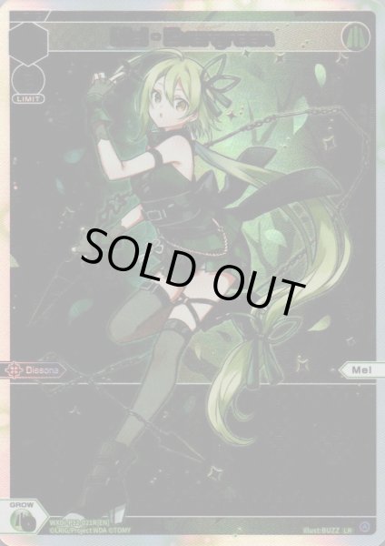 画像1: Mel - Evergreen (LR) (1)