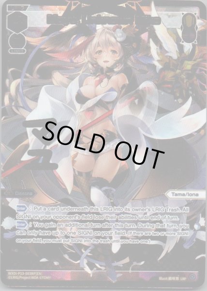 画像1: Mysterious Rendezvous // Mayu, Unknown Miko (LRP) (1)