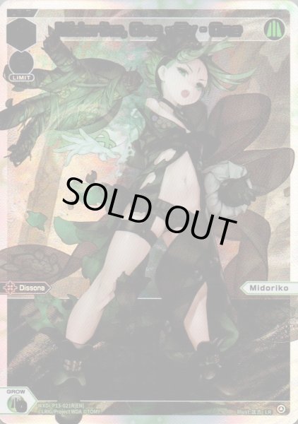 画像1: Midoriko, One - By - One (LR) (1)