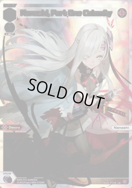 画像1: Nanashi, Part One Calamity (LR) (1)