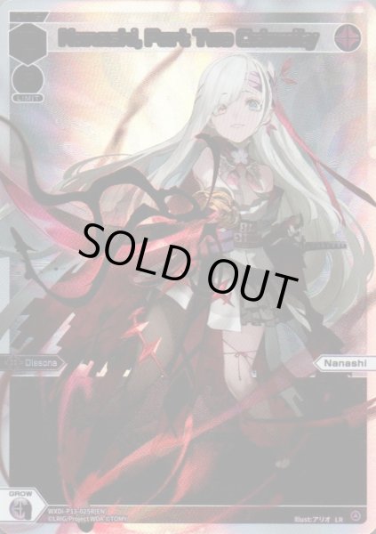 画像1: Nanashi, Part Two Calamity (LR) (1)