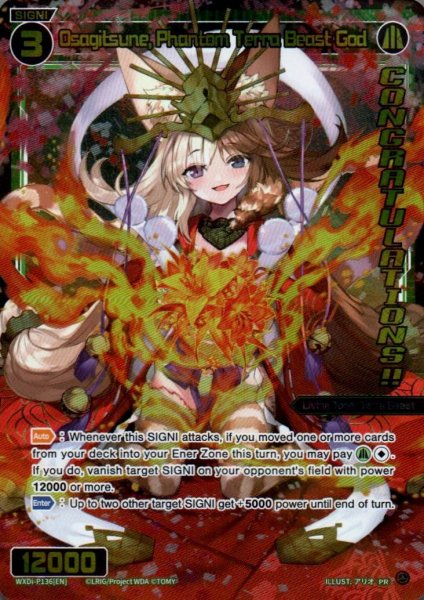 画像1: Osagitsune, Phantom Terra Beast God (October 2022) (Winner) (1)