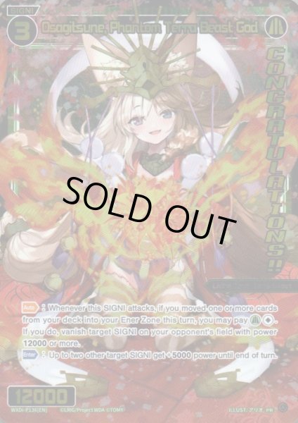 画像1: Osagitsune, Phantom Terra Beast God (October 2022) (Winner) (1)