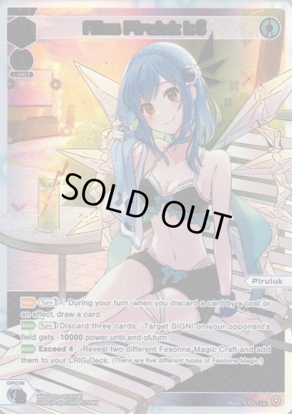 画像1: Allos Piruluk kl (LR) (1)