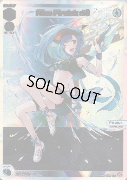 画像1: Allos Piruluk dl (LR) (1)