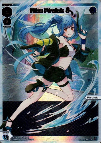 画像1: Allos Piruluk l (LR) (1)