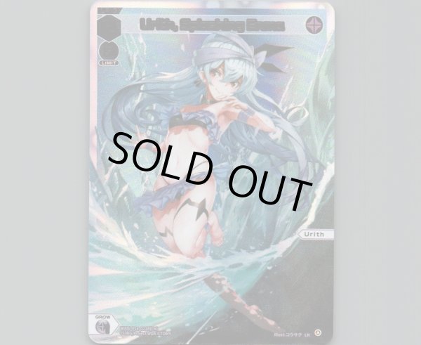 画像1: Urith, Splashing Enma (LR) (1)