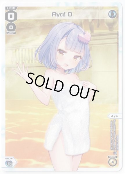 画像1: Aya! 0 (Onsen) (1)