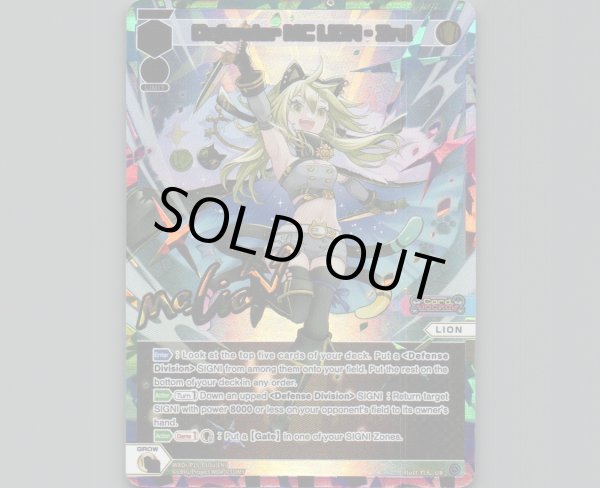 画像1: Defender MC LION-3rd (UR) (1)