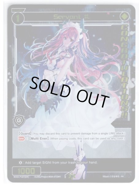 画像1: Servant # (WIXOSS Ceremony) (Top 8) (1)