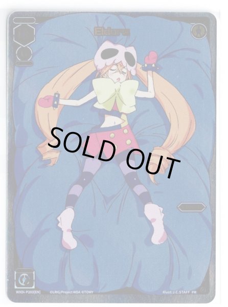 画像1: Eldora (Rurikuru) (1)