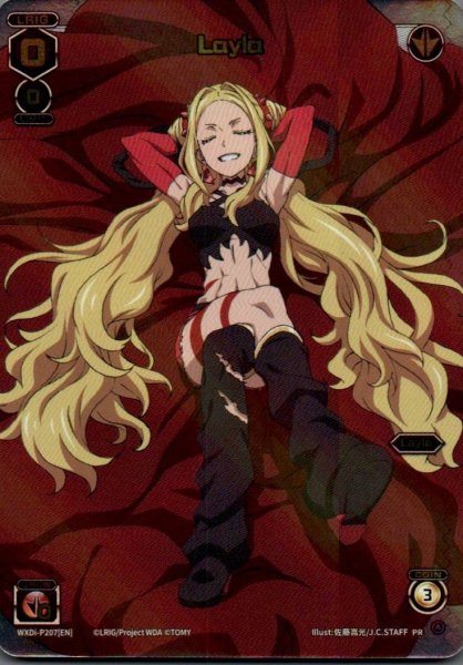 画像1: Layla (Rurikuru) (1)