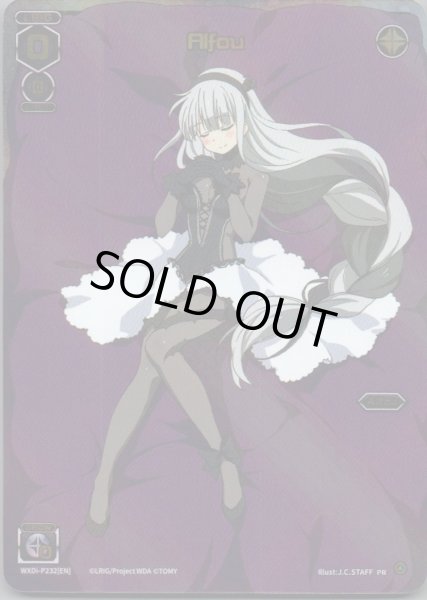 画像1: Alfou (Box Topper) (1)