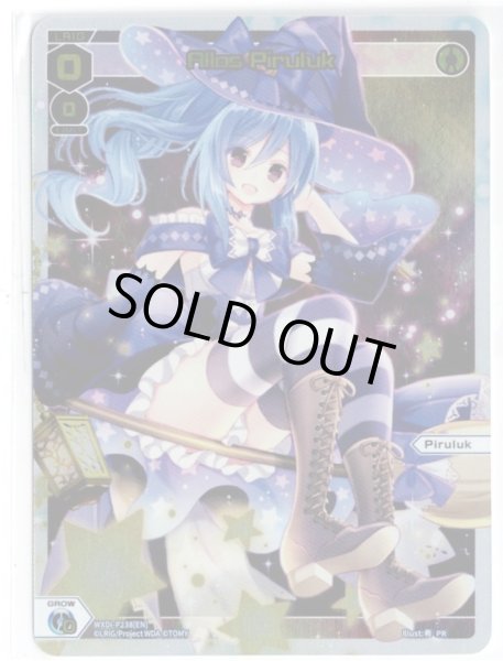 画像1: Allos Piruluk (Box Topper) (1)