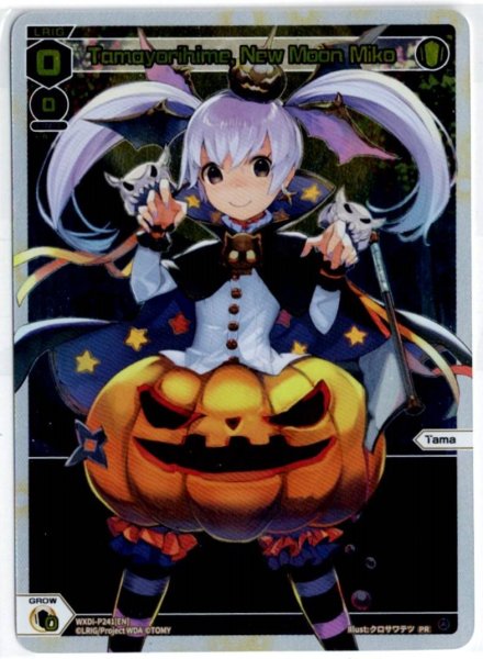 画像1: Tamayorihime, New Moon Miko (Box Topper) (1)