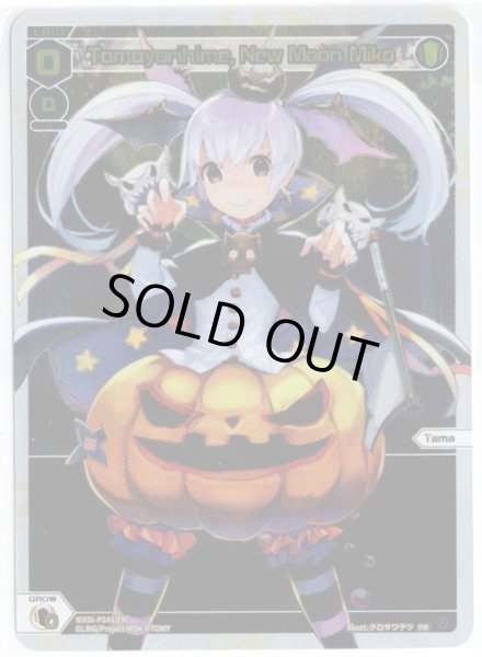 画像1: Tamayorihime, New Moon Miko (Box Topper) (1)