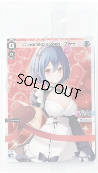 画像1: Mikomiko Zero - Zero (Box Purchase) (1)