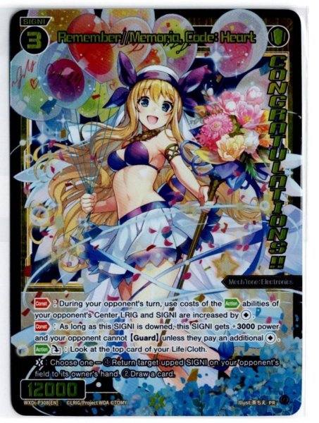 画像1: Remember//Memoria, Code: Heart (Diva GP Las Vegas 2024) (1)