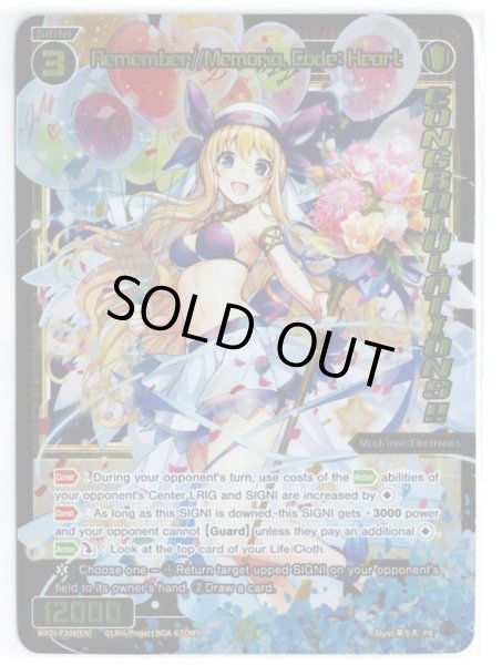 画像1: Remember//Memoria, Code: Heart (Diva GP Las Vegas 2024) (1)