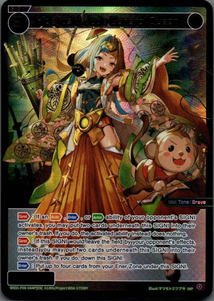 画像1: Hideyoshi, Jade General Queen (SRP) (1)