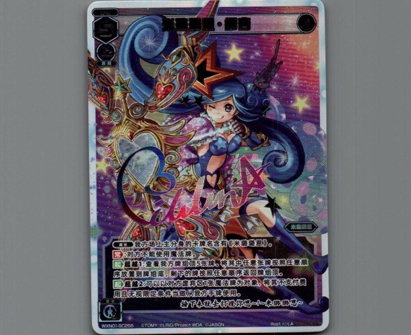 画像1: 米璐璐恩·第谷(サインSECRET) (1)