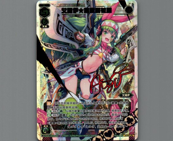 画像1: 艾娅伊★皇家同花顺(サインSECRET) (1)