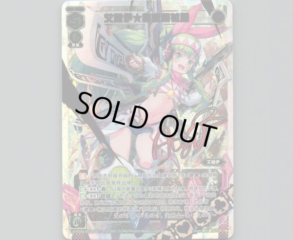 画像1: 艾娅伊★皇家同花顺(サインSECRET) (1)