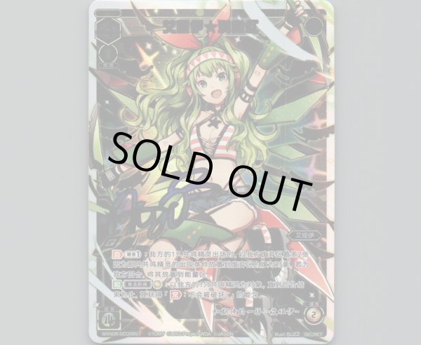 画像1: 艾娅伊★满堂红(サインSECRET) (1)