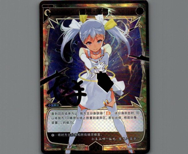 画像1: 弧光·圣气(SECRET) (1)