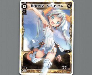 WIXOSS PRカード - 【カードショップ おうち】世界最大級WIXOSS