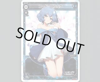 WIXOSS PRカード - 【カードショップ おうち】世界最大級WIXOSS