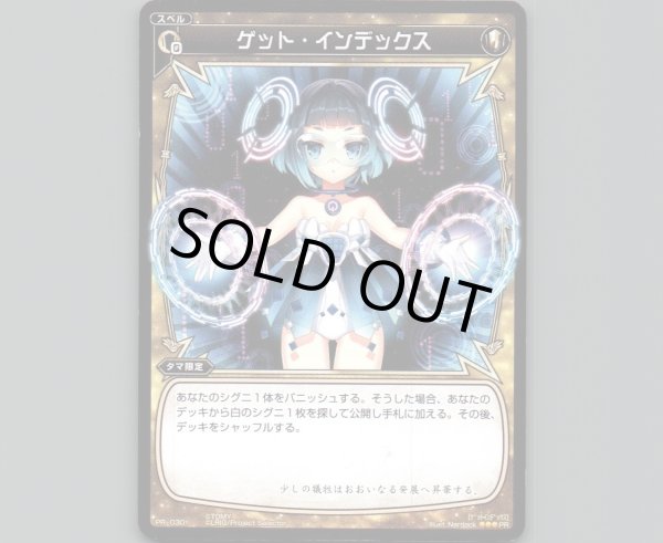 画像1: ゲット・インデックス (1)