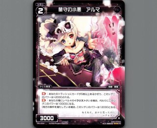 WIXOSS PRカード - 【カードショップ おうち】世界最大級WIXOSS