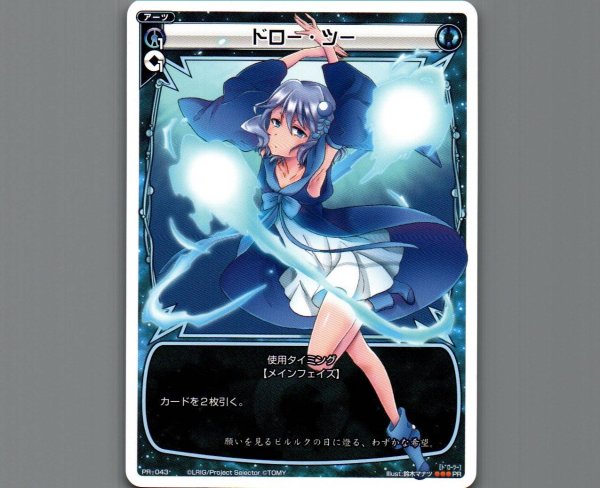 画像1: ドロー・ツー (1)