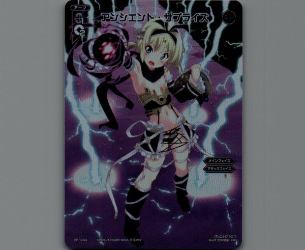 画像1: アンシエント・サプライズ(テキストレス) (1)