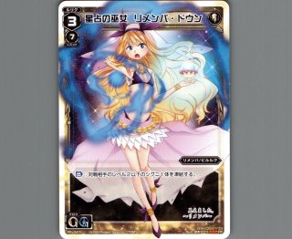 リメンバ　ウィクロス　プロモ PR-298 リメンバ | WIXOSS,その他,プロモカード,プロモカード(PR