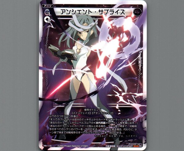 画像1: アンシエント・サプライズ (1)