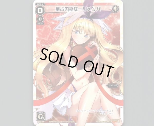 画像1: 星占の巫女 リメンバ (1)
