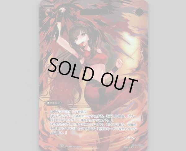 画像1: 龍炎の昇拳 (1)