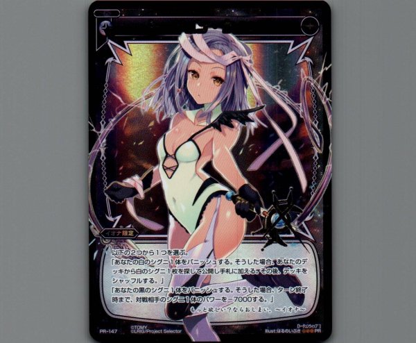 画像1: トーチュン・ウィップ (1)