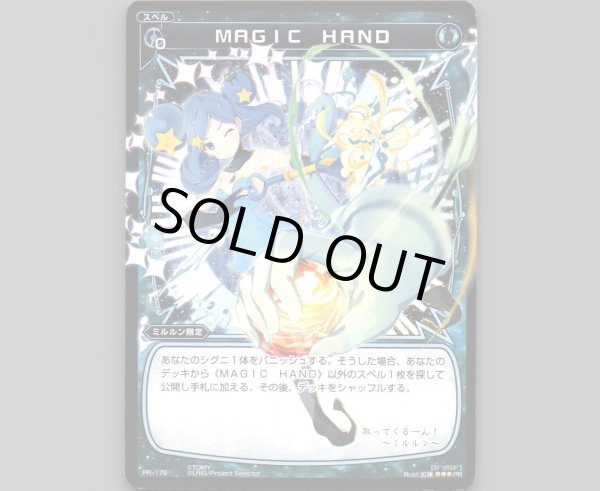 画像1: MAGIC HAND (1)