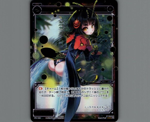 画像1: 幻蟲 ヘイケ (1)