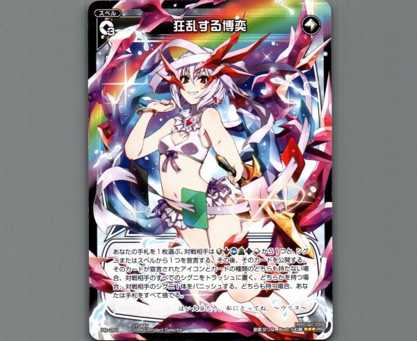 画像1: 狂乱する博奕 (1)