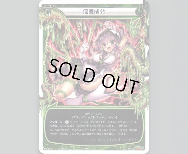 画像1: 保湿成分 (1)