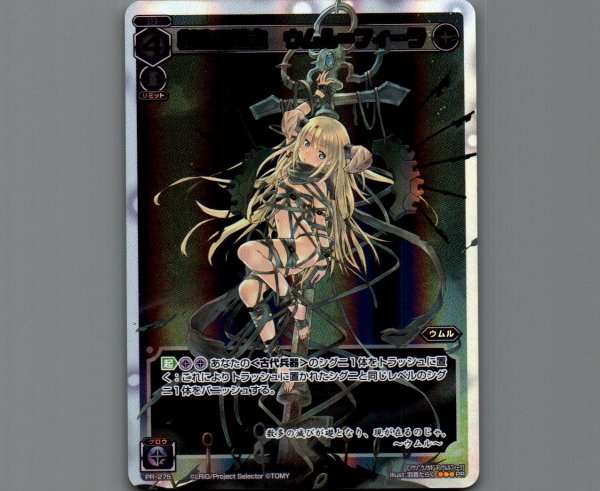画像1: 創造の鍵主 ウムル＝フィーラ (1)