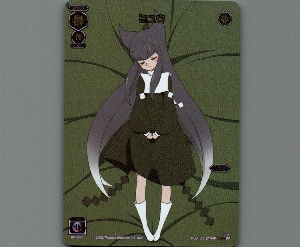 画像1: ミュウ (1)